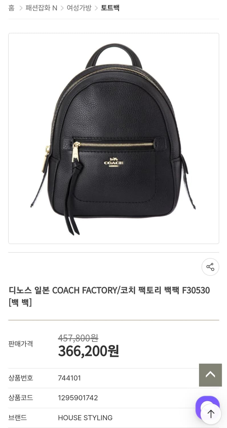 코치 팩토리 미니 가죽 백팩 상품이미지10