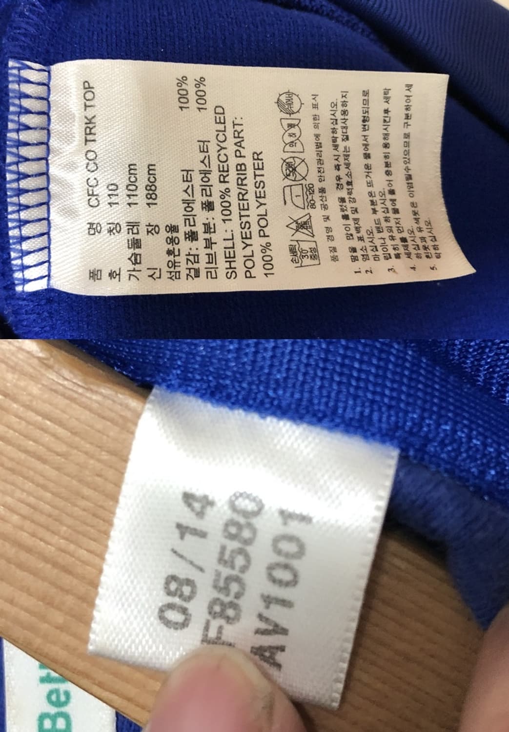 아디다스 14-15 첼시FC 트랙탑/트랙슈트 110 상품이미지7