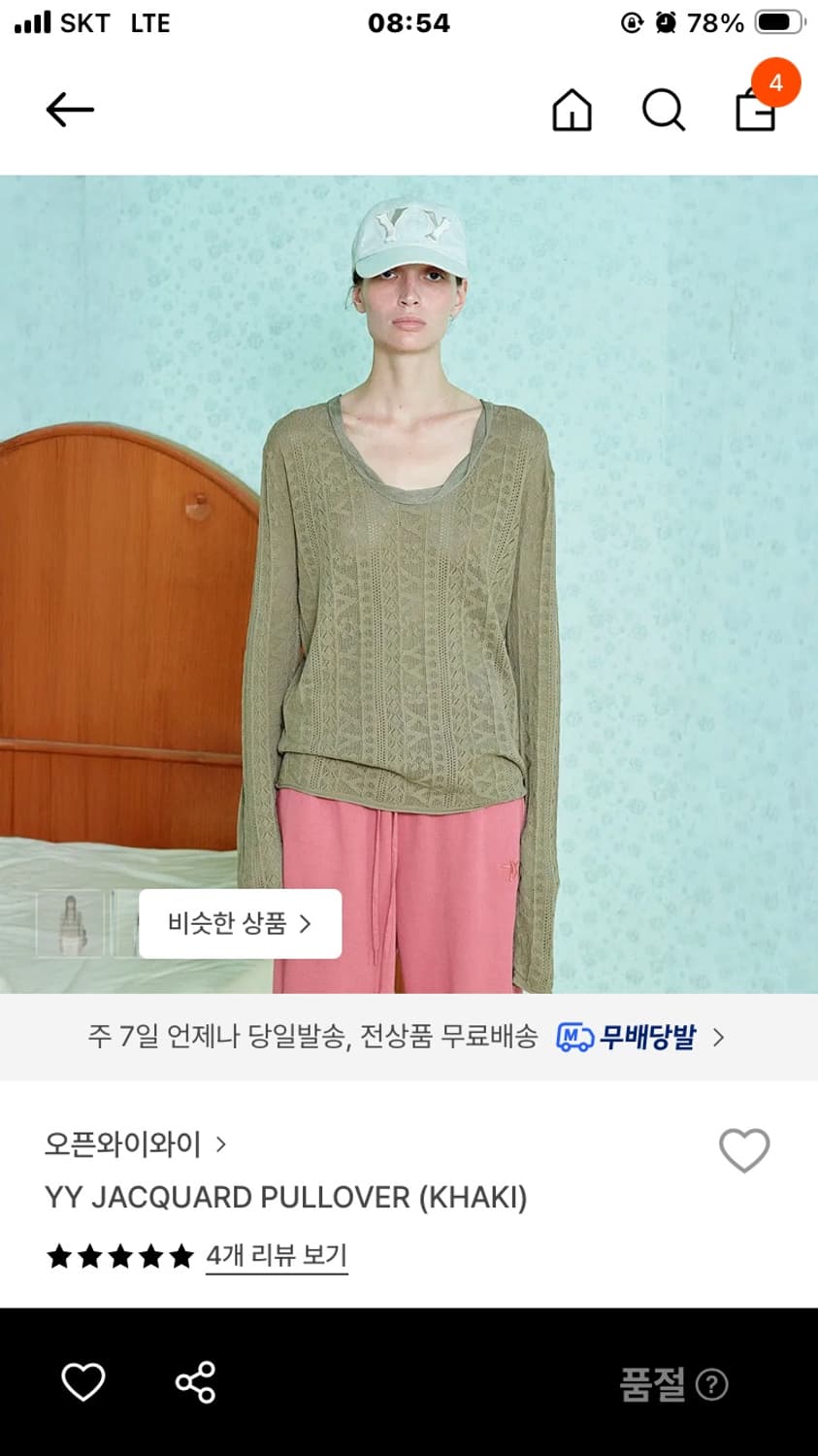 오픈와이와이 니트 상품이미지1