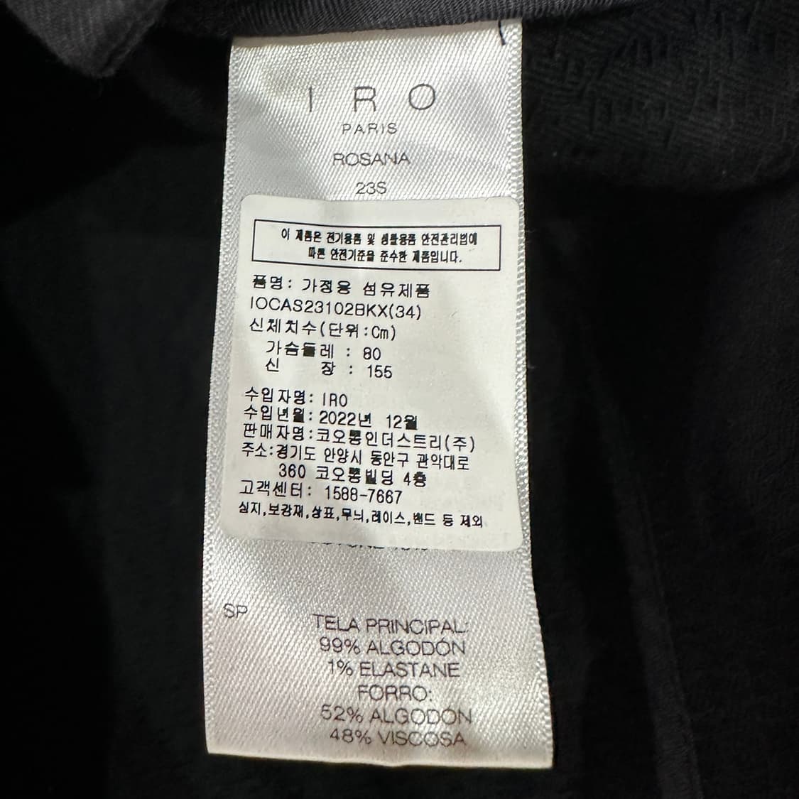 IRO 이로 ROSANA 자켓 상품이미지5