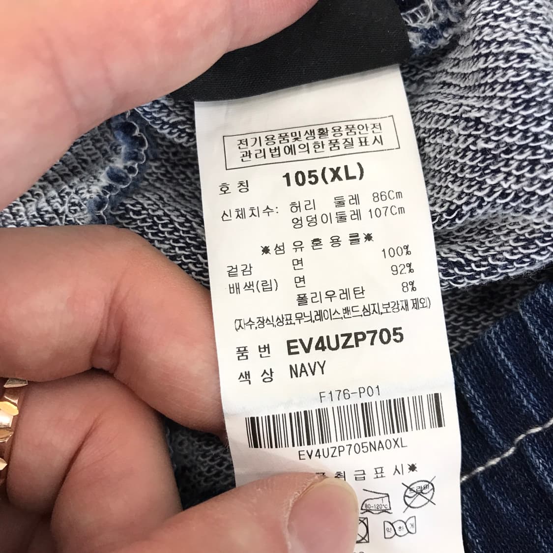 EVISU 에비수 빅힐스 다이마루 데님 조거팬츠 [XL] 상품이미지6