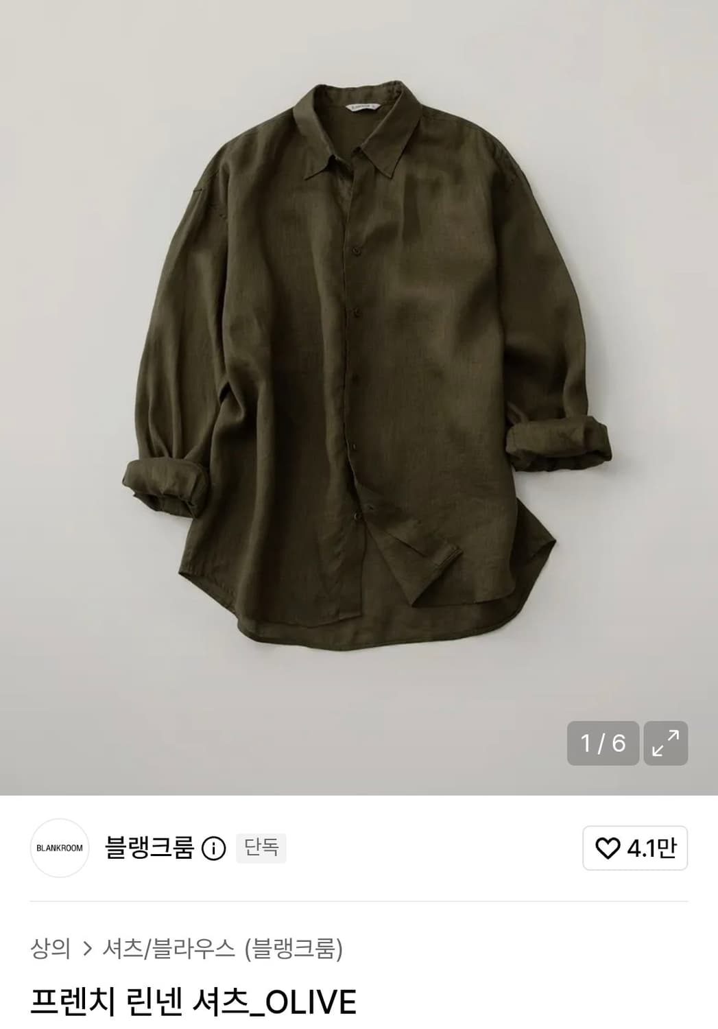 블랭크룸 프렌치 린넨 셔츠 올리브 3사이즈 상품이미지1