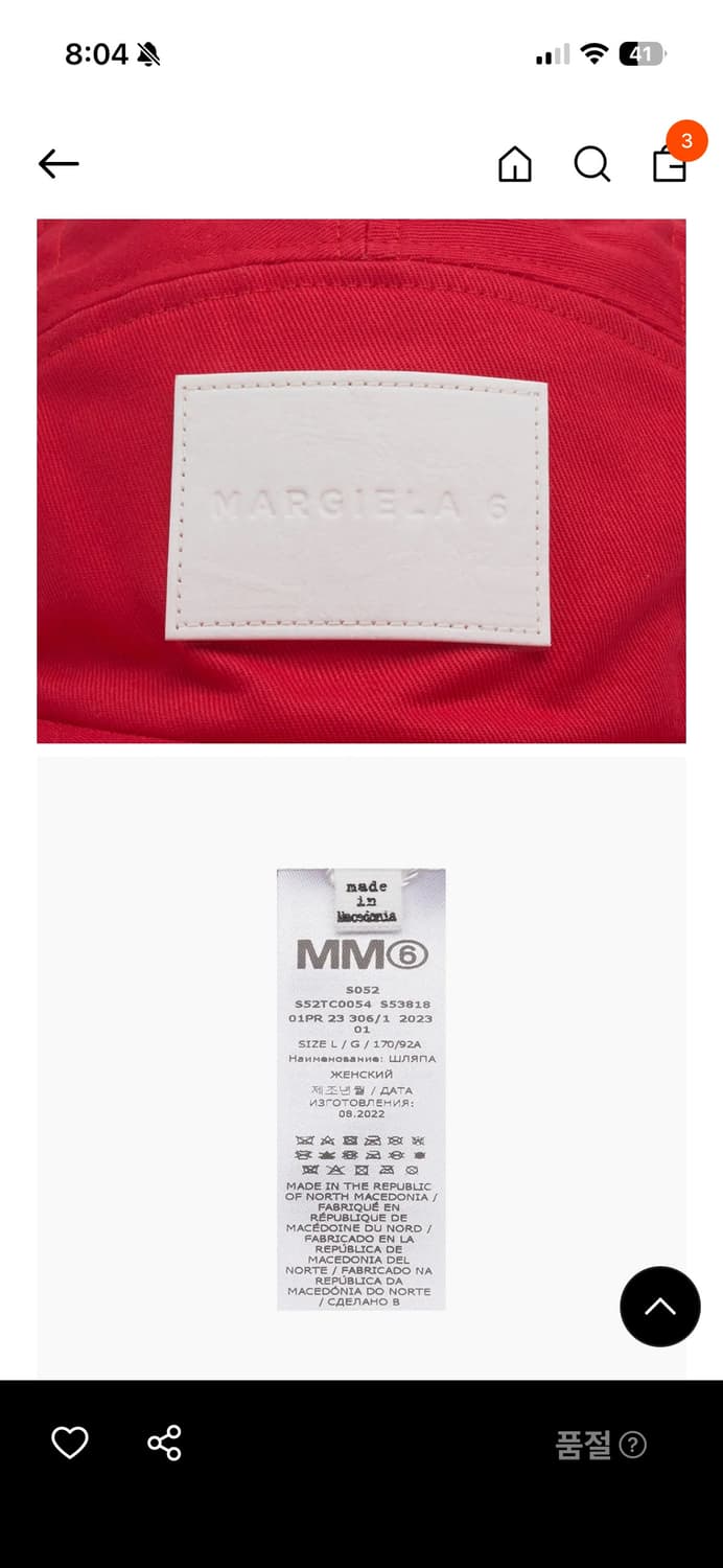 마르지엘라 mm6 캠프캡 상품이미지2