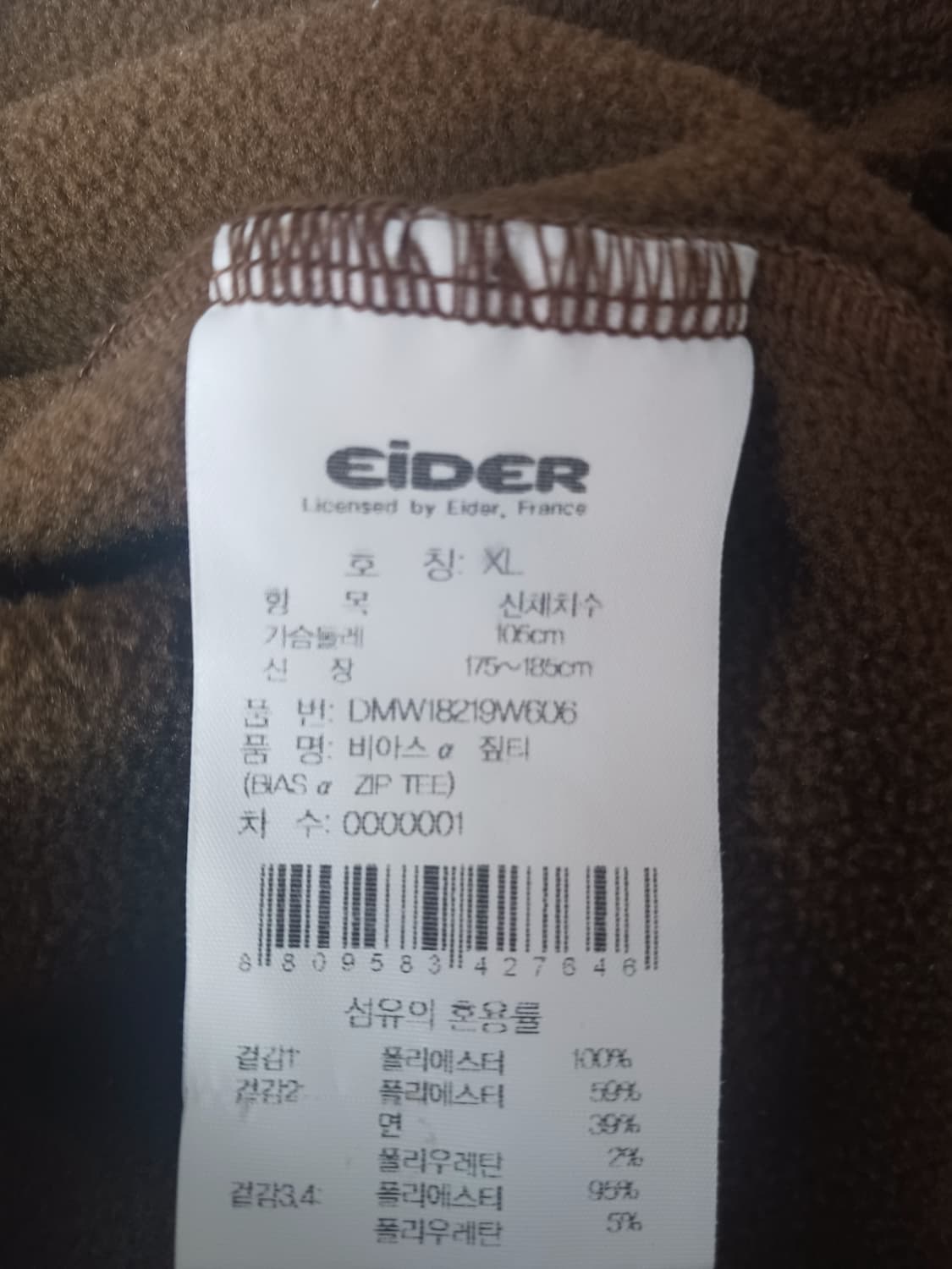 [XL] 아이더 비아스 후리스 집업 티셔츠 상품이미지10