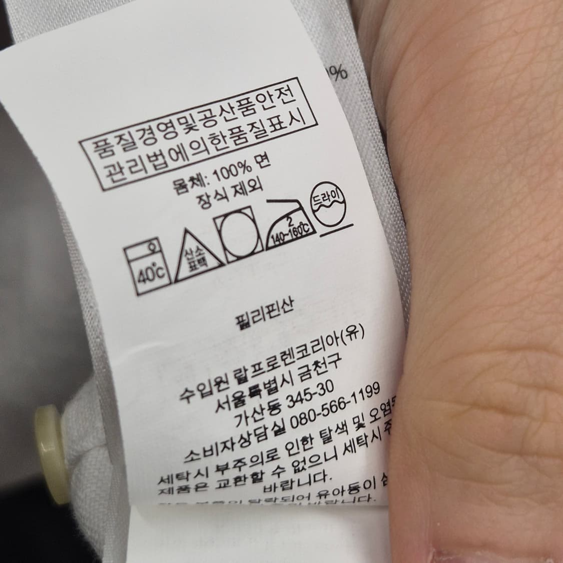 폴로 랄프로렌 클래식핏 옥스포드 셔츠 L 상품이미지5