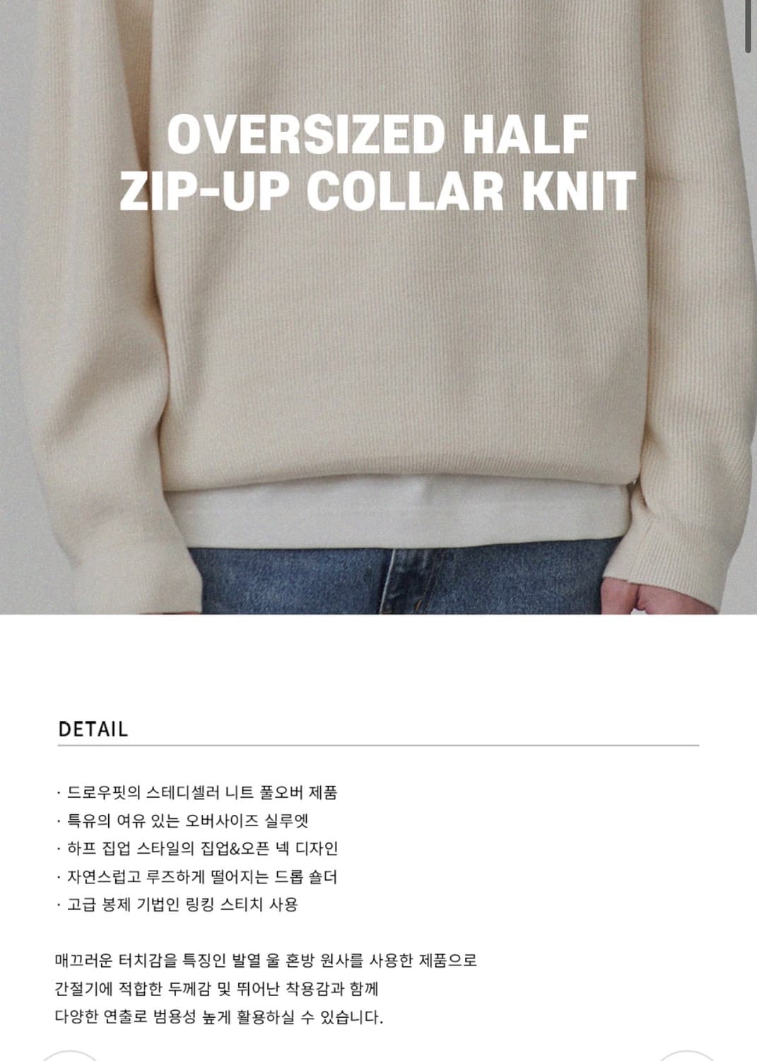 (XL) 드로우핏 오버사이즈 하프 집업 카라 울 니트 BROWN 판매 상품이미지5