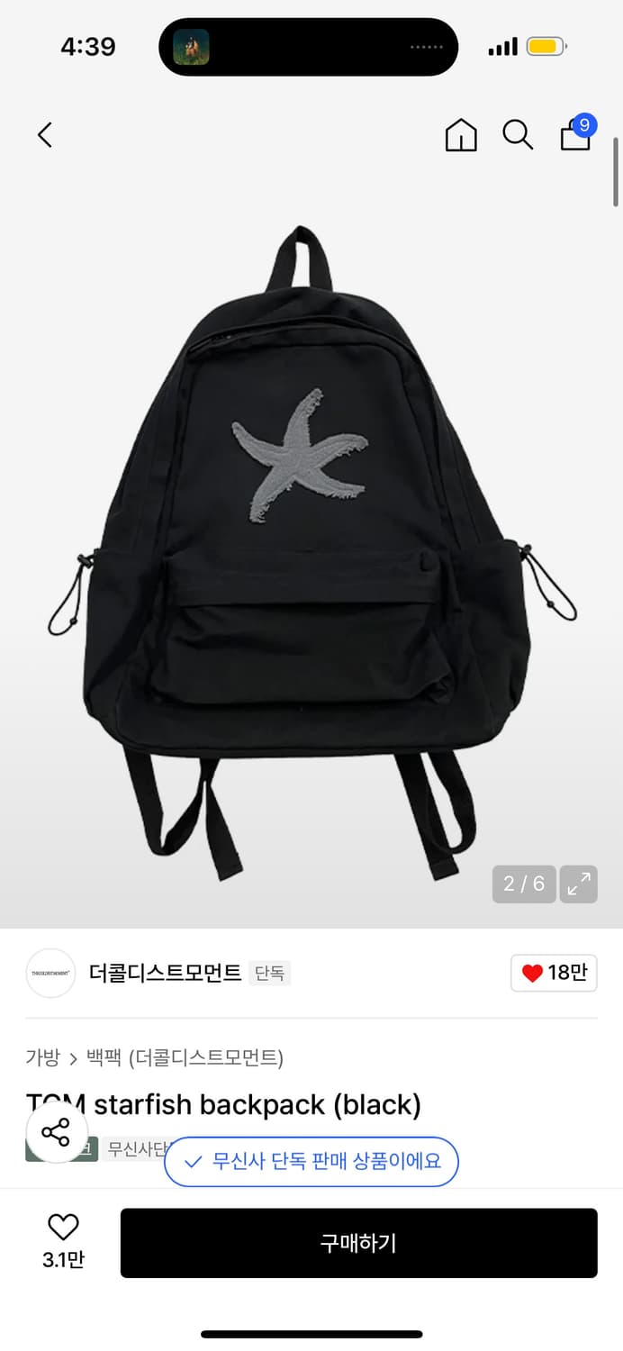 더콜디스트모먼트 스타피쉬 백팩 상품이미지1