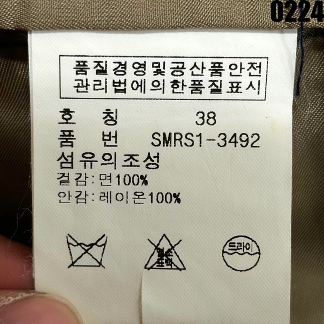 폴로 랄프로렌 코튼 블레이저 자켓 38R 0224 상품이미지6