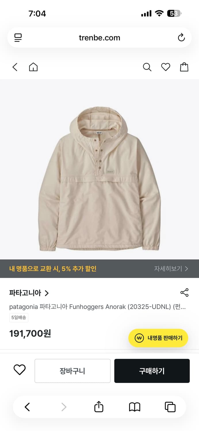 파타고니아 펀호거스 아노락 바람막이 상품이미지1