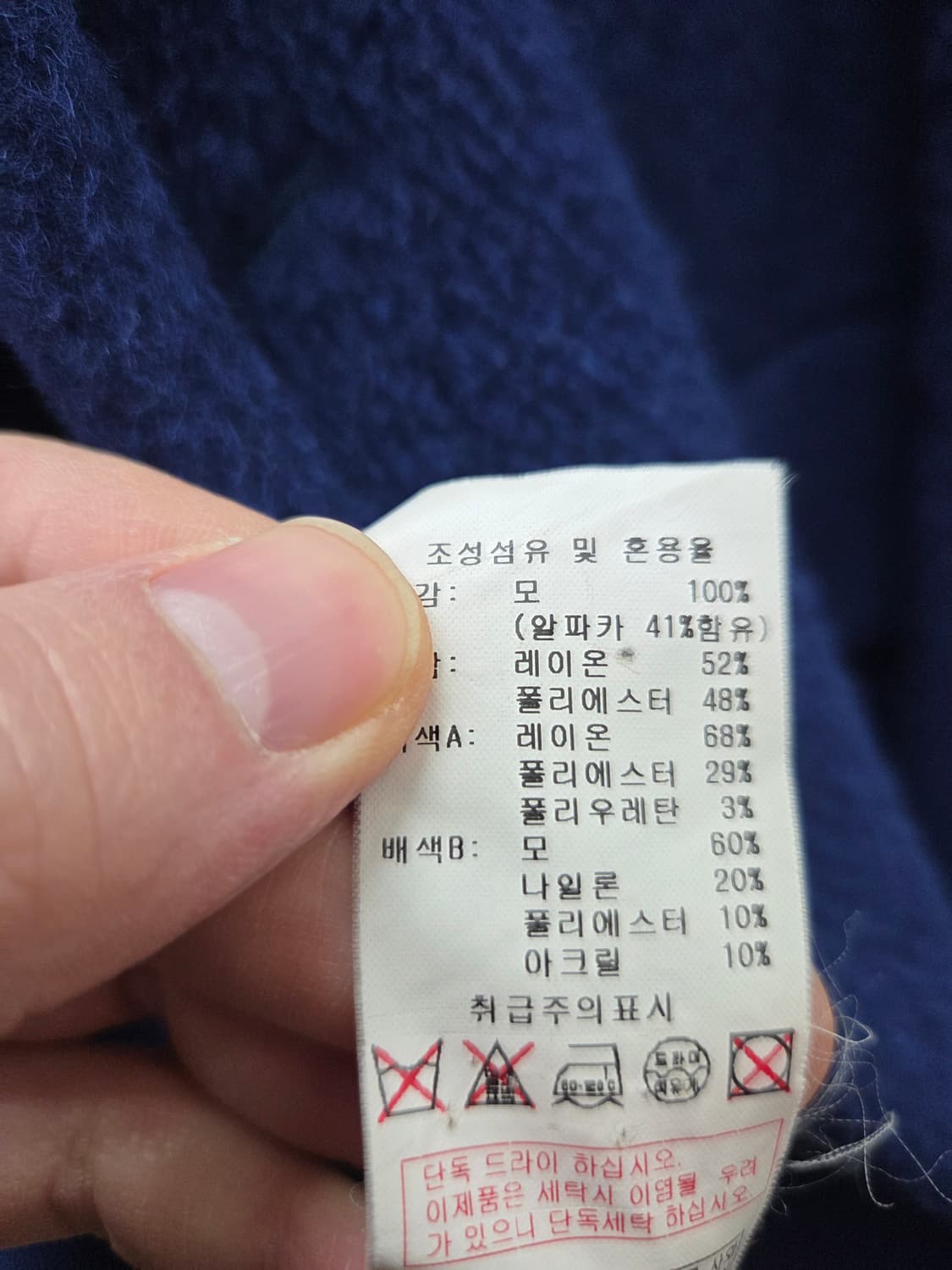 베네통 알파카 싱글 코트 상품이미지6