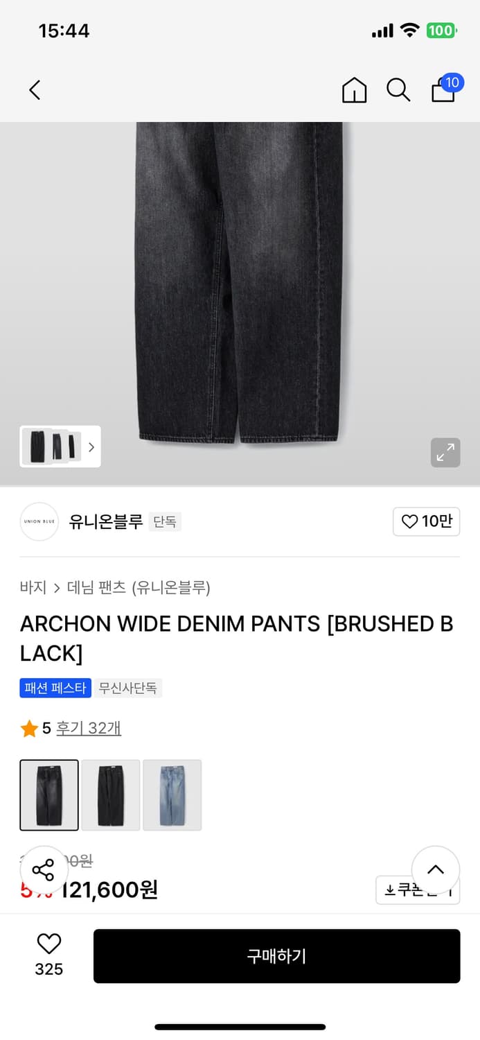 유니온블루 아콘 와이드 데님 팬츠 [BRUSHED BLACK] 상품이미지1