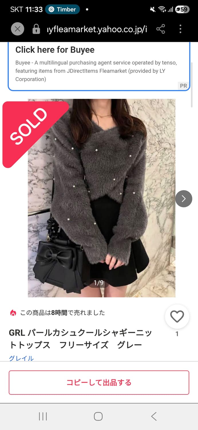 GRL 일본빈티지)스나계st 블랙 양산형지뢰계 진주 부클 크롭 랩 니트 상품이미지2