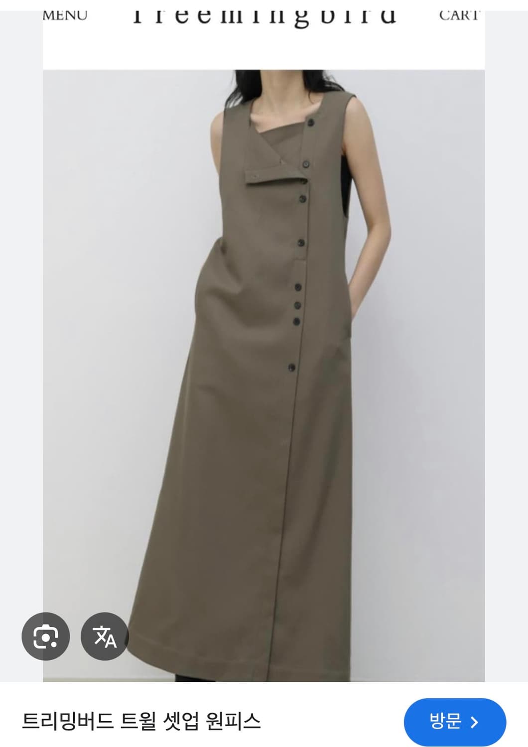 트리밍버드 트윌 셋업 원피스 (새상품) 상품이미지1