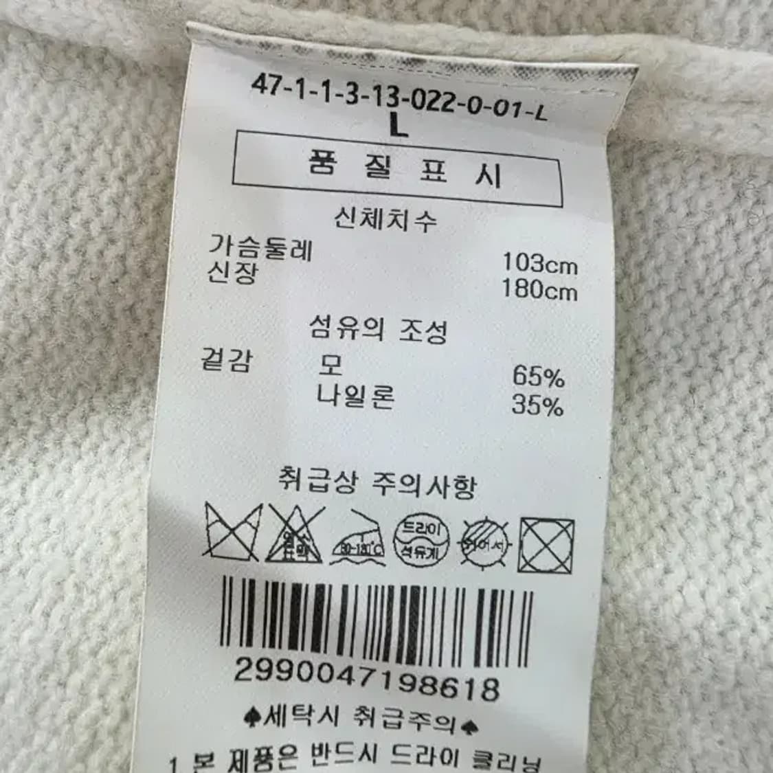 맨온더분 아이보리 울 니트 100 상품이미지6