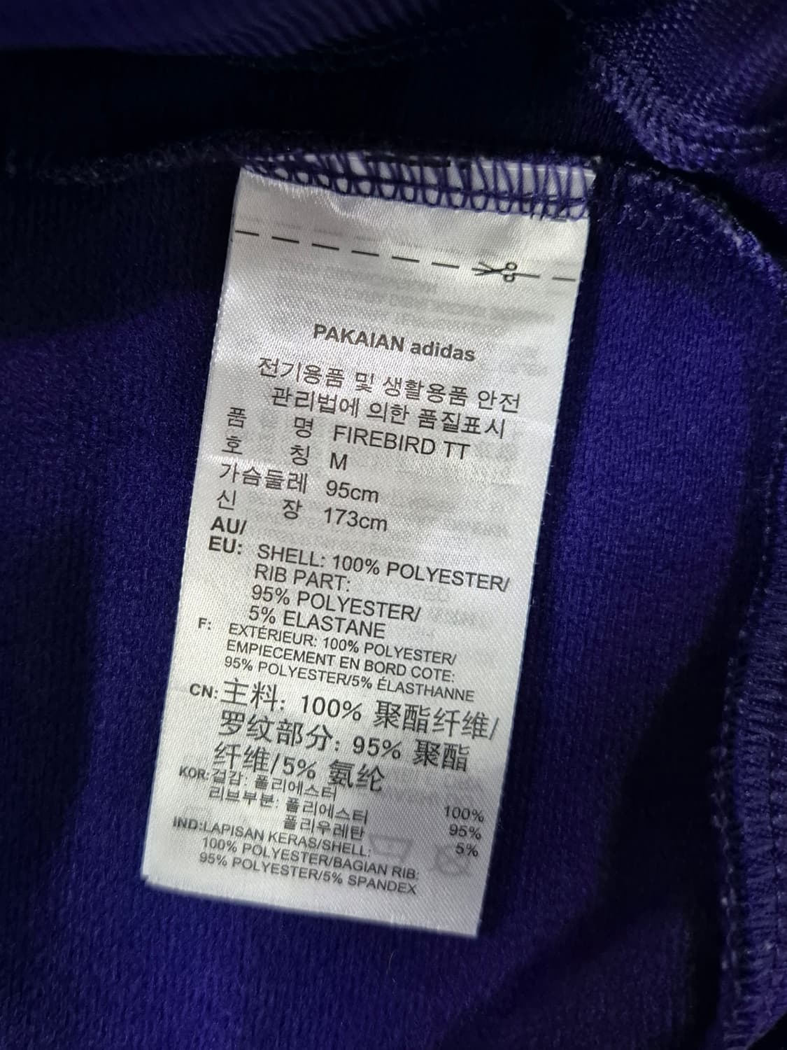 ADIDAS 져지 상품이미지4