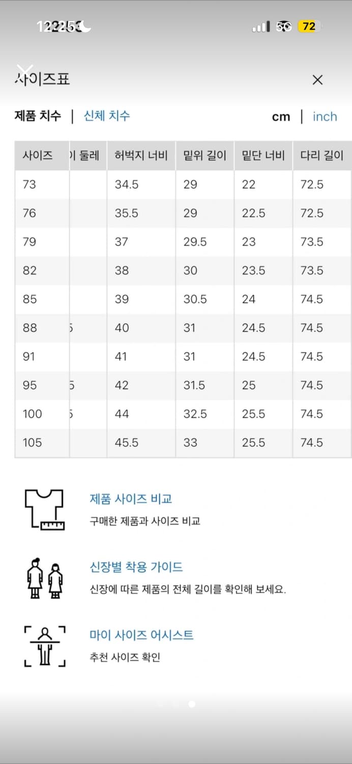 유니클로 와이드 치노팬츠 블랙  상품이미지3