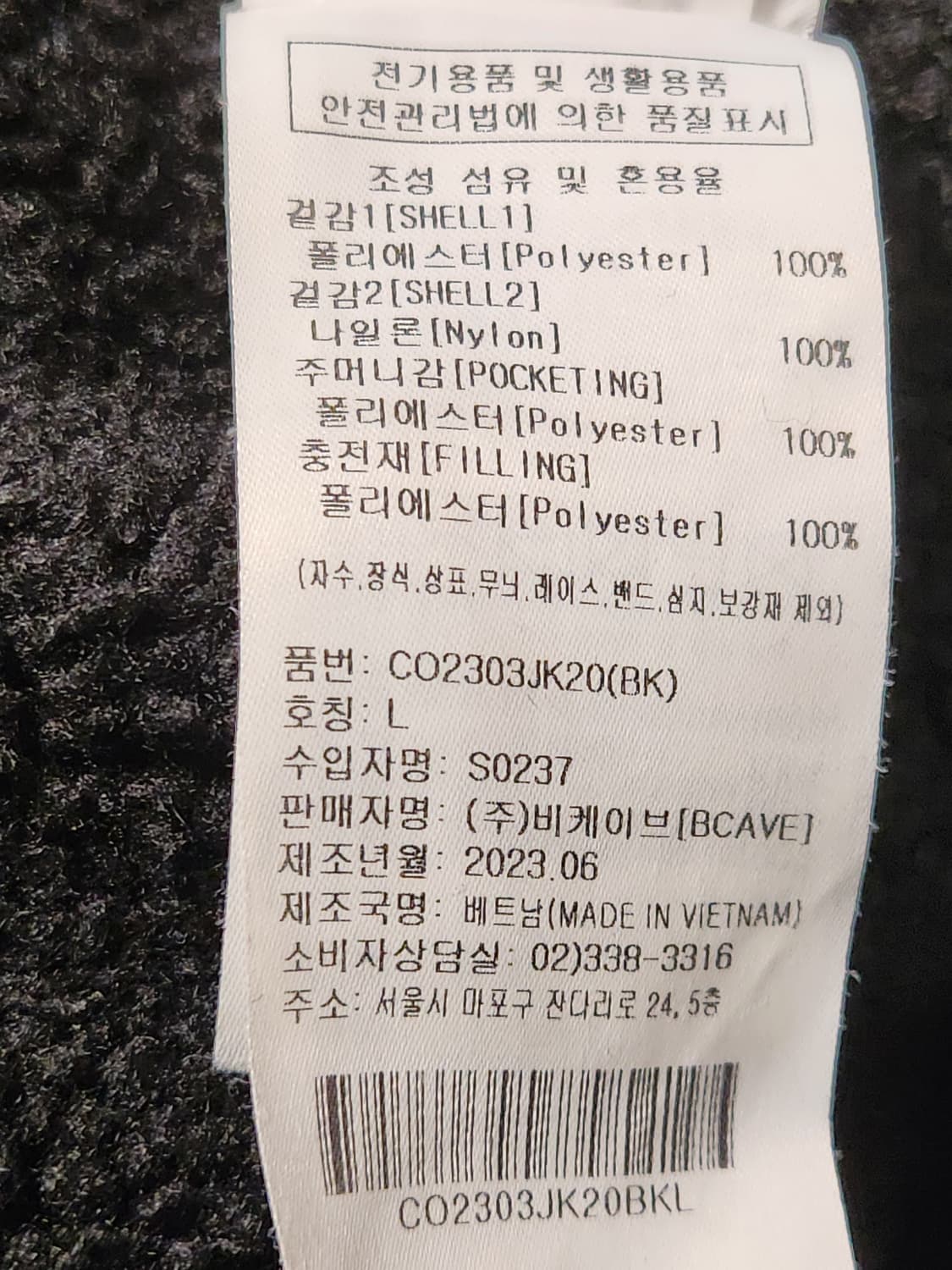 새상품급)커버낫 리버시블 컴피보아 집업 플리스 양면 자켓 사이즈100(L 상품이미지10