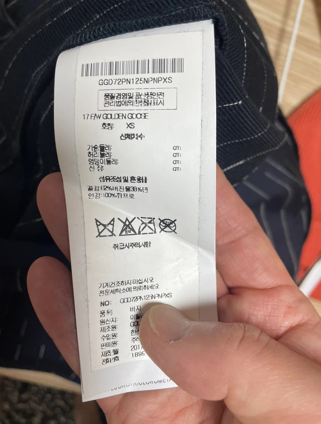 골든구스 Golden Goose 여성 밴딩 팬츠 XS 사이즈 상품이미지5