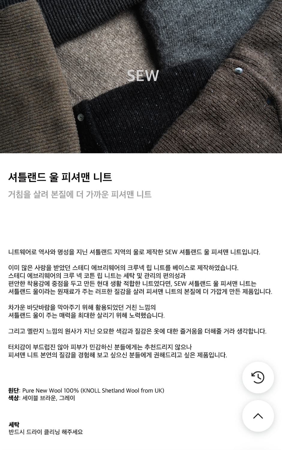 스테디에브리웨어 셔틀랜드 울 피셔맨 니트 2 상품이미지3