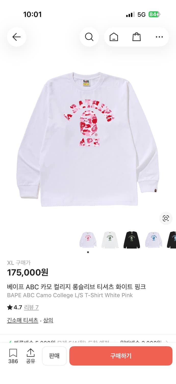 베이프 롱슬리브 XL 상품이미지1