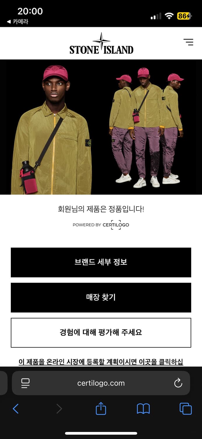 스톤아일랜드 텔라파라카듀트 자켓 상품이미지6