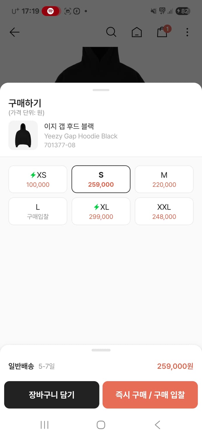 이지갭 퍼펙트 후드 블랙 yeezy gap 상품이미지2