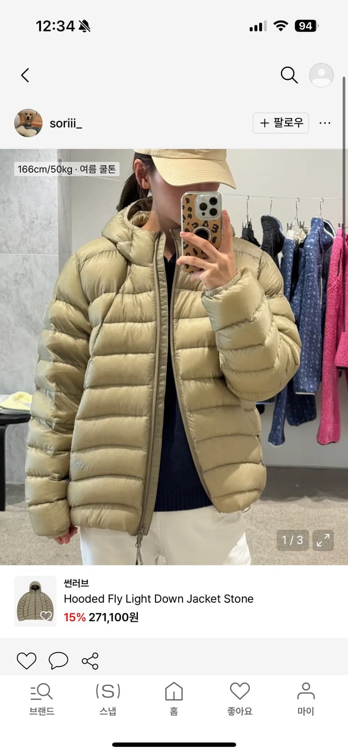 선러브 썬러브 경량패딩 상품이미지2