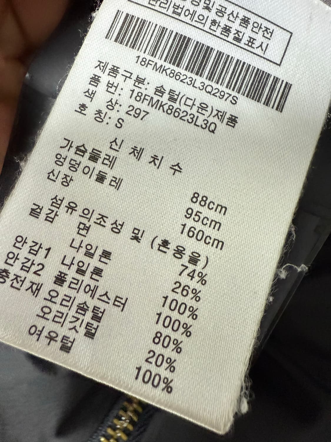 무스너클 쓰리쿼터 패딩 상품이미지5