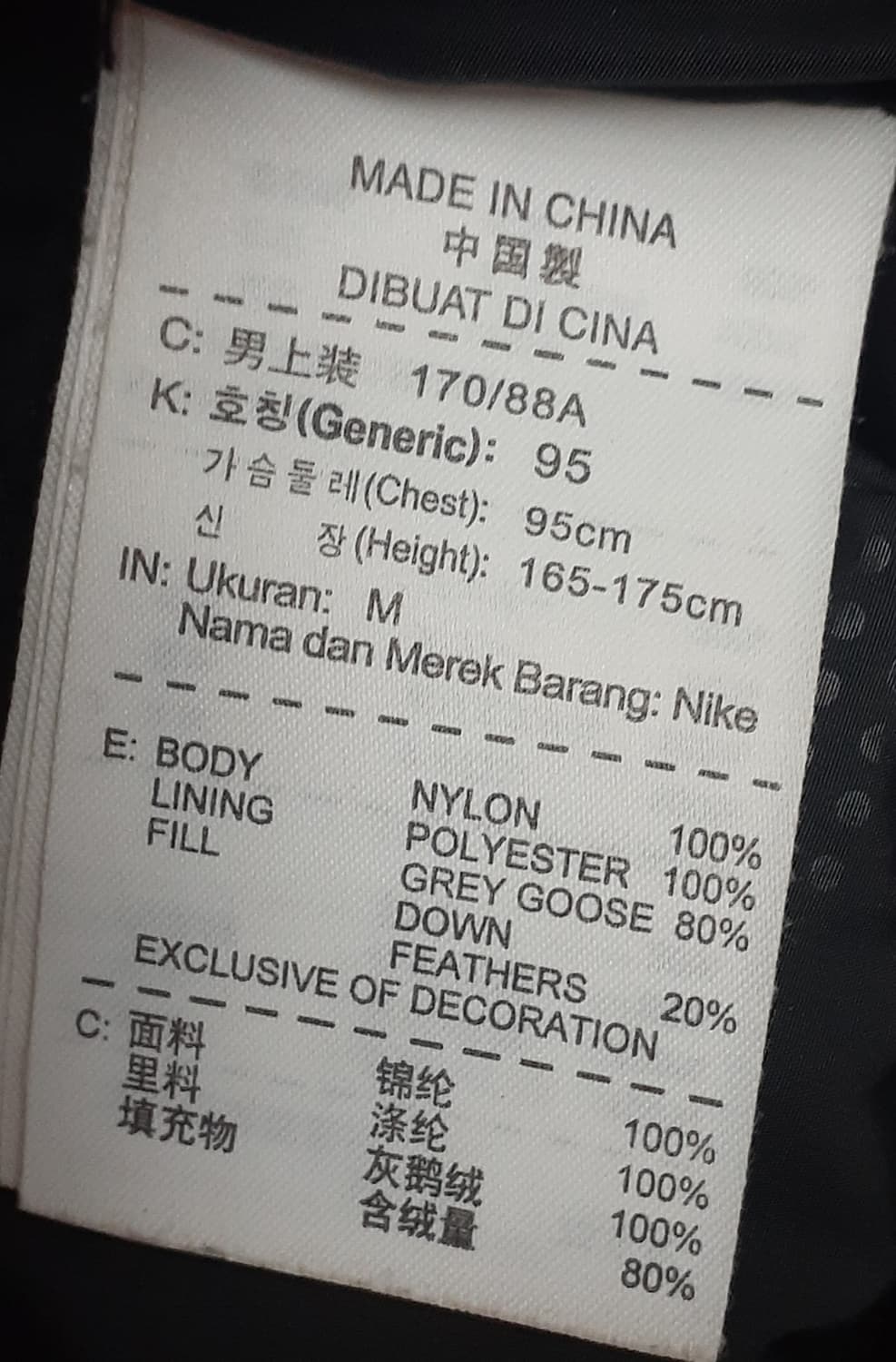 나이키 르브론 700 다운 베스트  상품이미지8