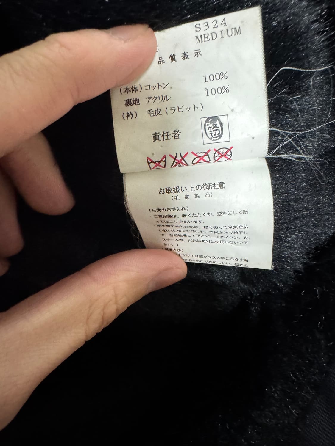 언더커버 01AW DAVF 래빗퍼 덱 자켓F 상품이미지5