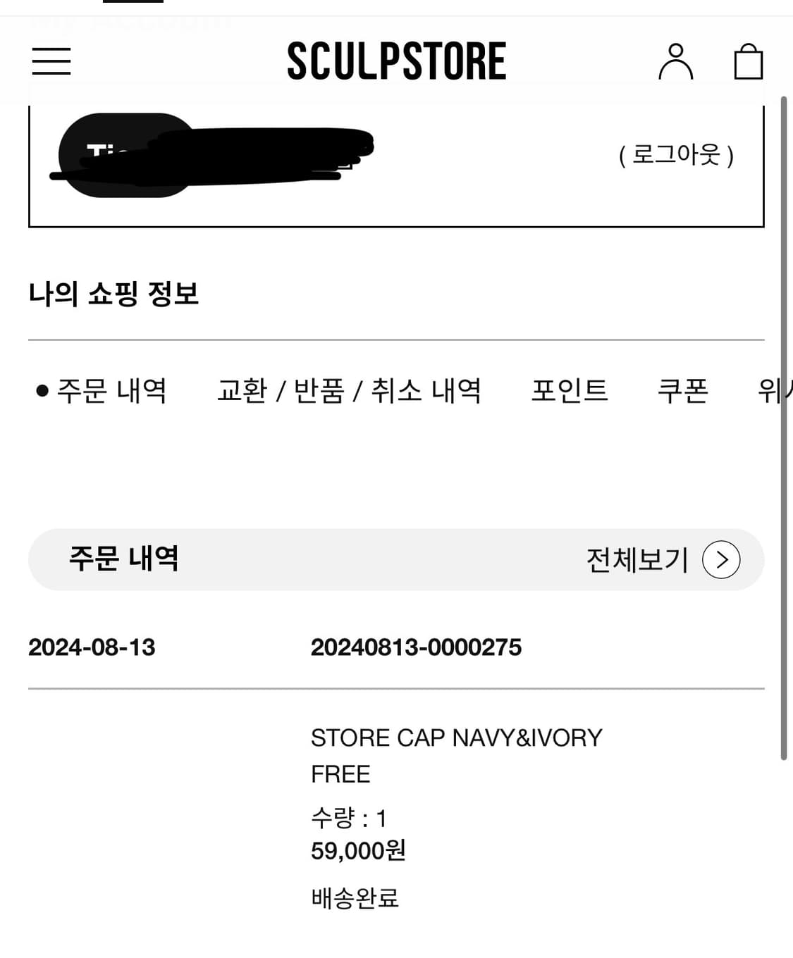 스컬프스토어 모자 판매합니다 상품이미지4