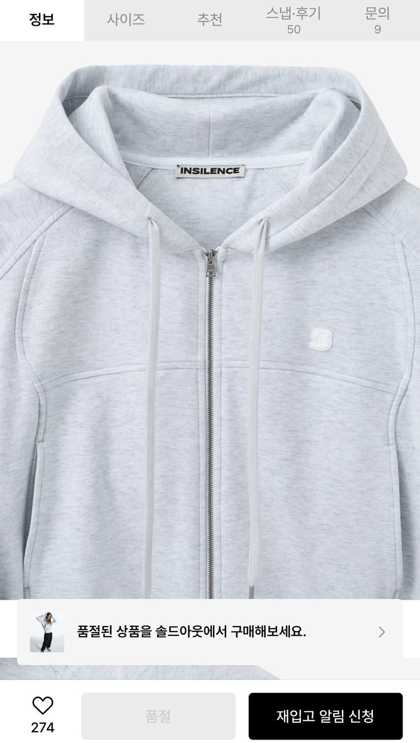 [정가 14만] 인사일런스 우먼 와플 믹스드 후디 MELANGE GREY 상품이미지3