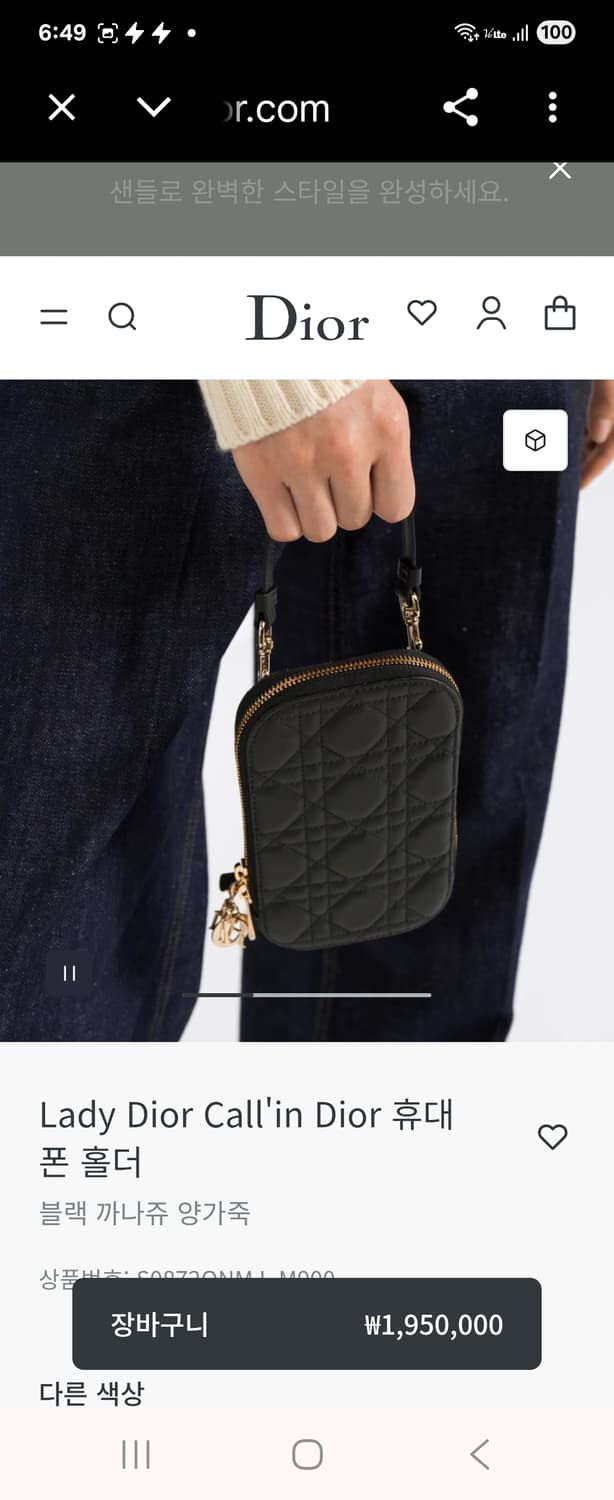 (정품풀세트구성선물가능)디올2종 휴대폰 홀더겸 미니백 상품이미지7