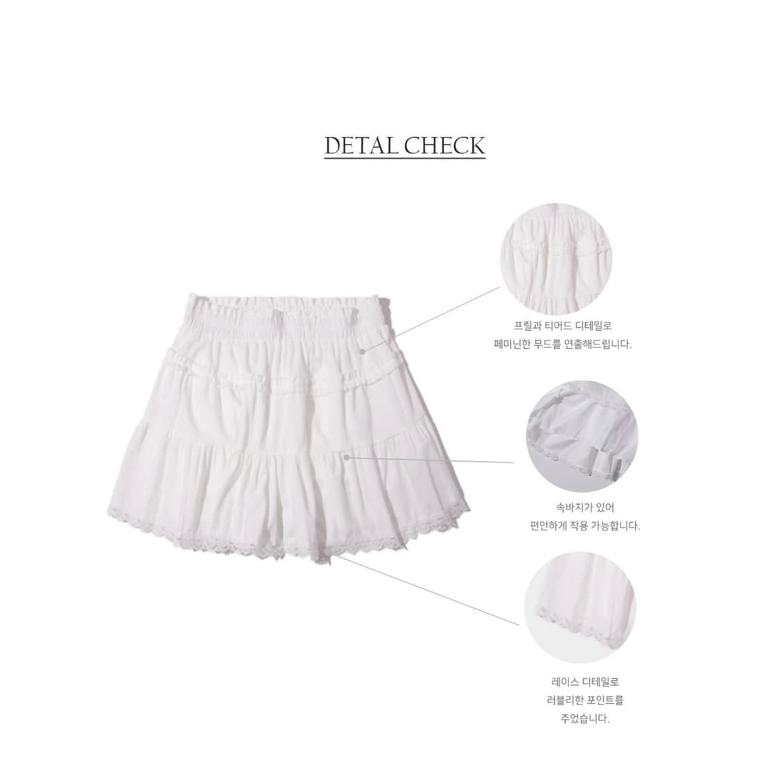  플레이스 스튜디오 밴딩 숏 캉캉 스커트 팬츠 [화이트] 상품이미지1