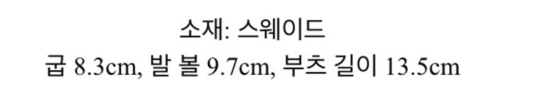 모디무드 스웨이드 통굽 버클 하프 부츠 (250)  상품이미지3