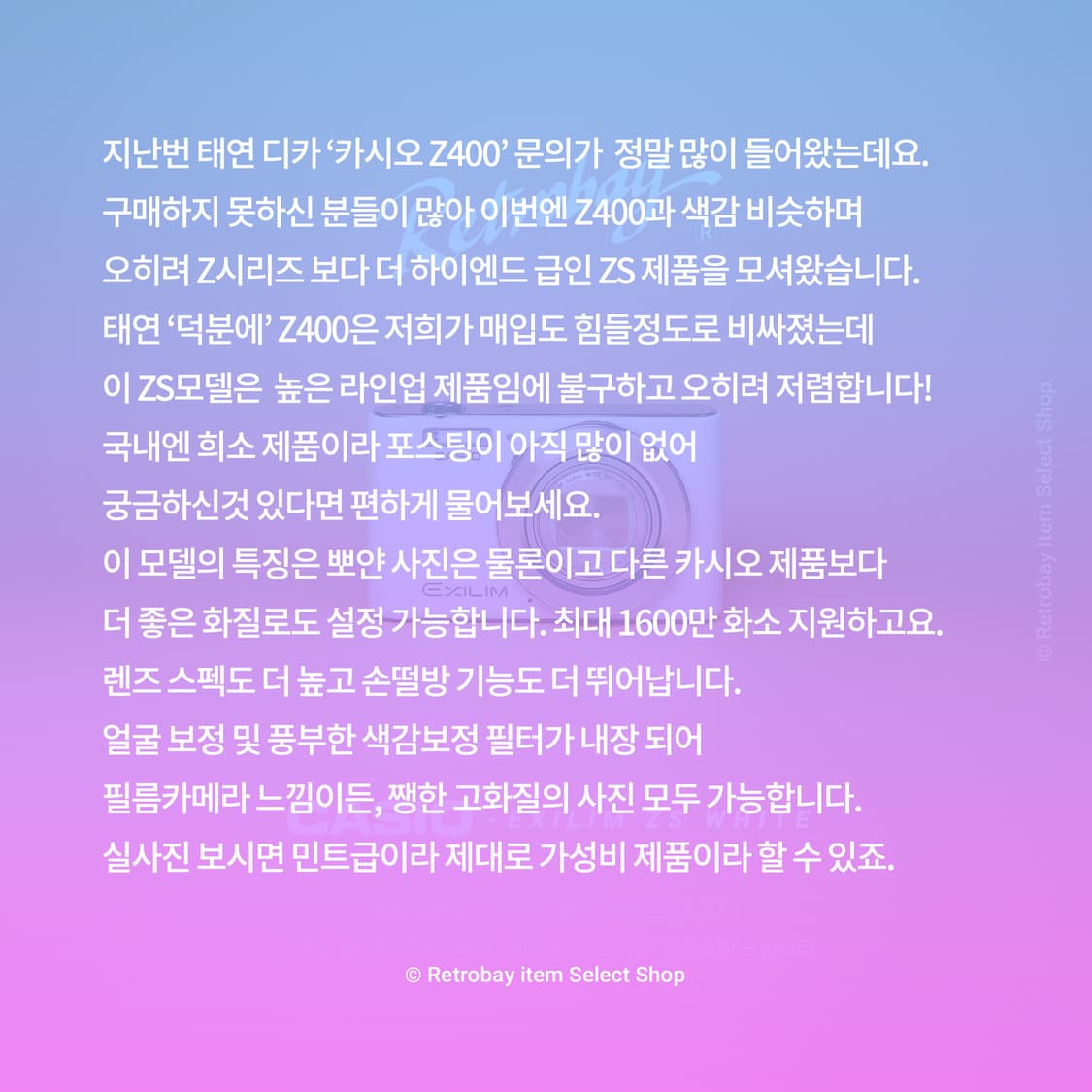 민트급 카시오 ZS 디카+아이폰 공짜! 상품이미지3