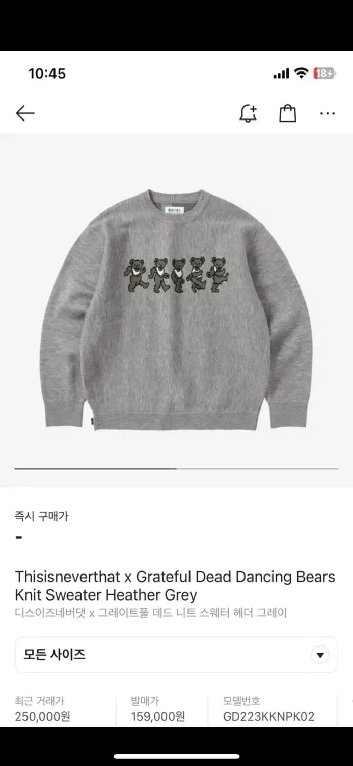 디스이즈네버댓 그레이트풀 데드 니트 상품이미지1