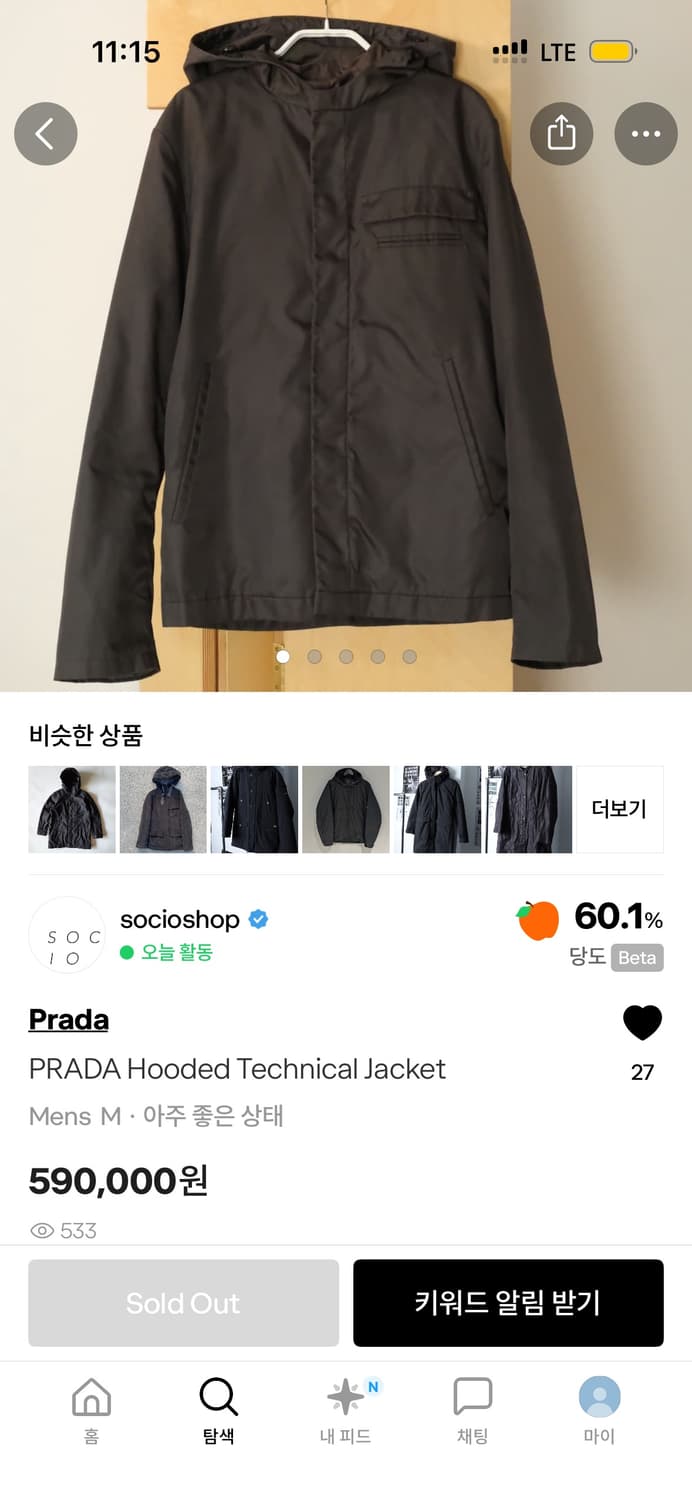 삽니다PRADA 프라다 Hooded technical jacket 삽니다 상품이미지1