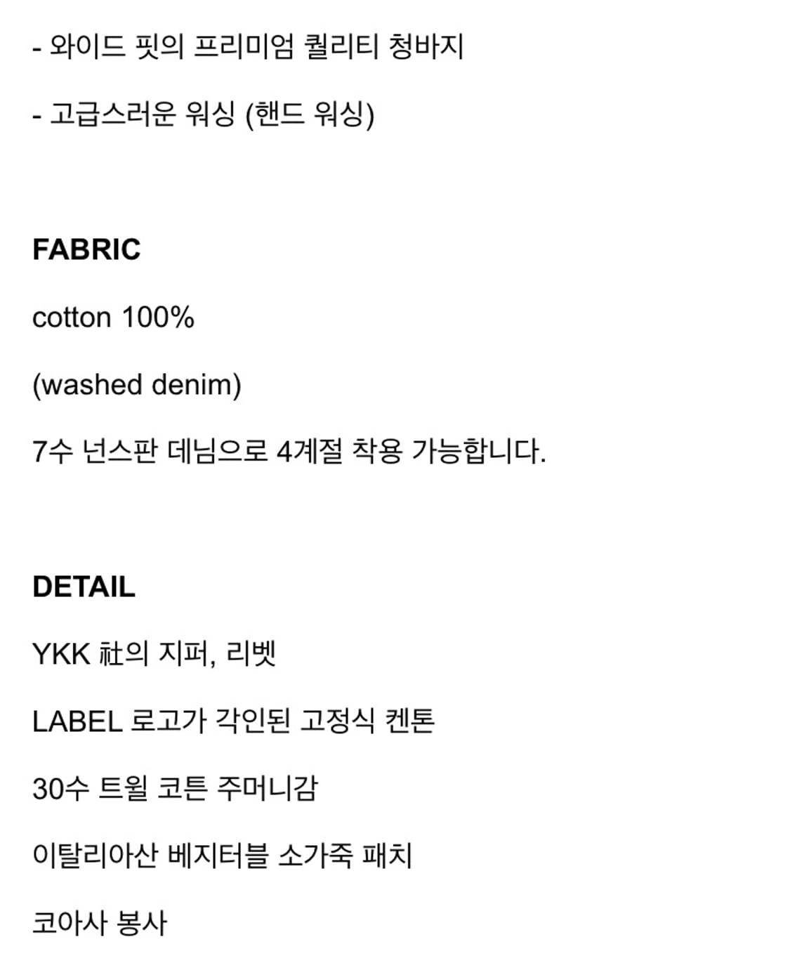 라벨아카이브 와이드 핏 데님 청바지 상품이미지5