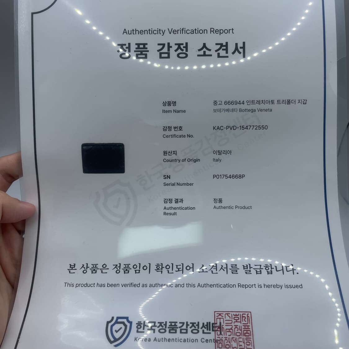 보테가베네타 타이니 트리폴드 반지갑 상품이미지8