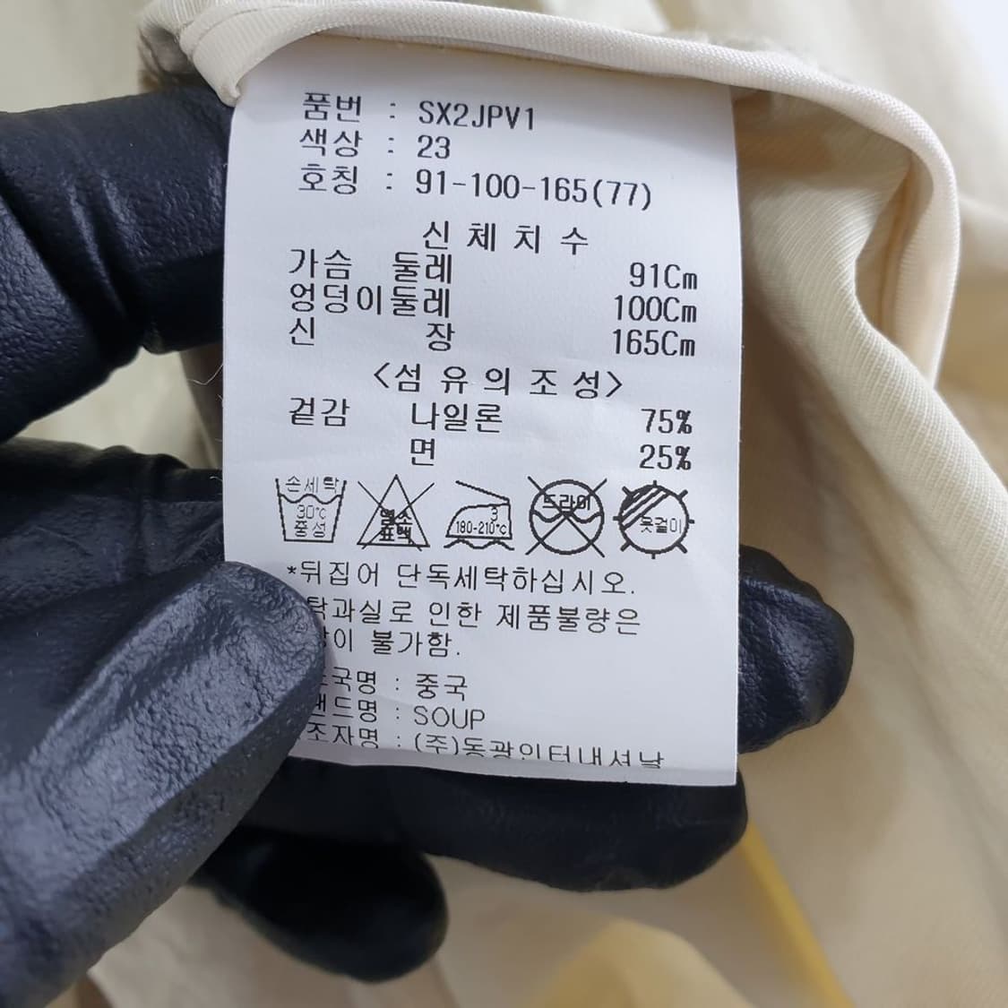 숲 베이지 여자 자켓 91-165 N4449 상품이미지6