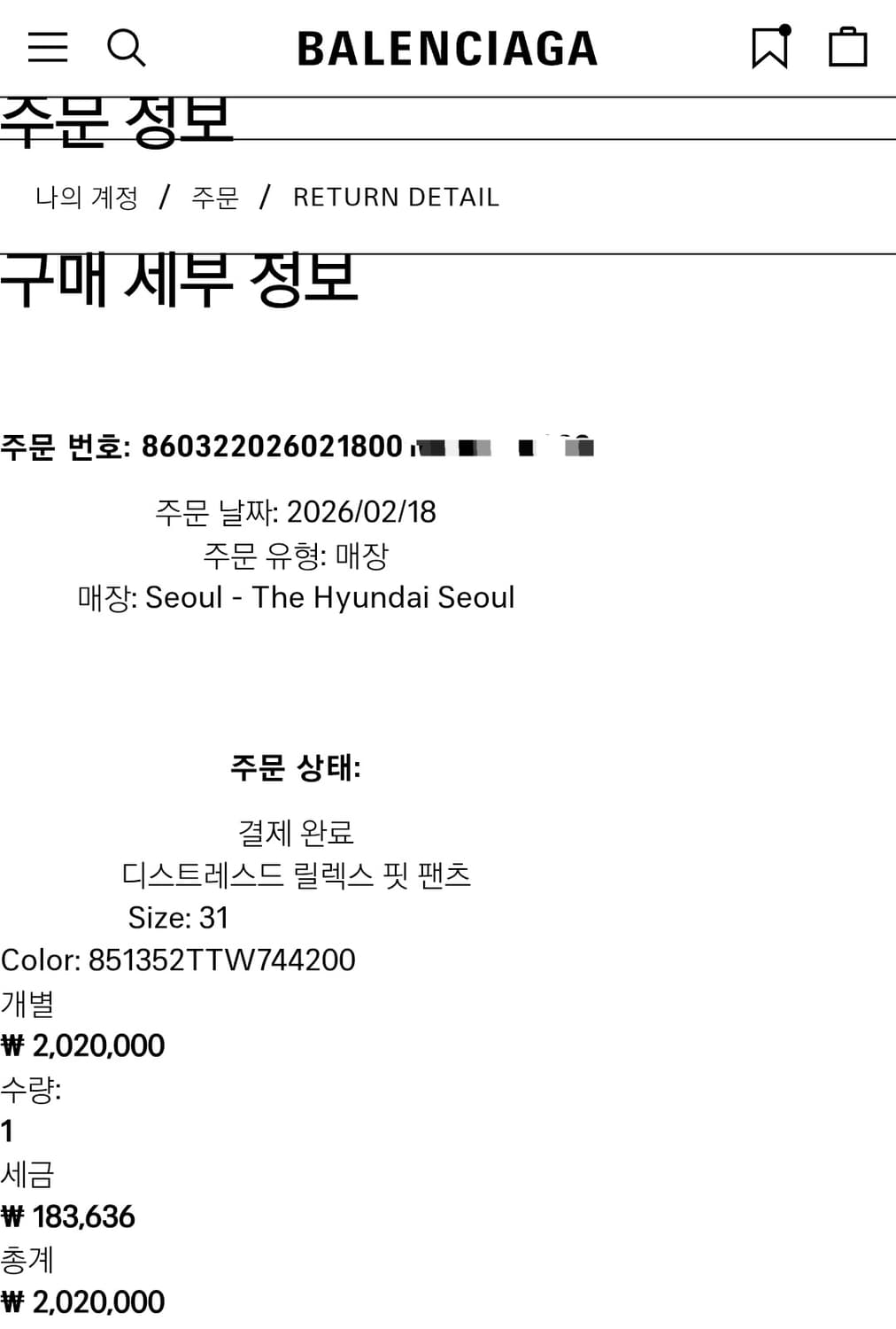 [발렌시아가] 남성 디스트레스드 릴렉스 핏 팬츠 라이트 블루 상품이미지6