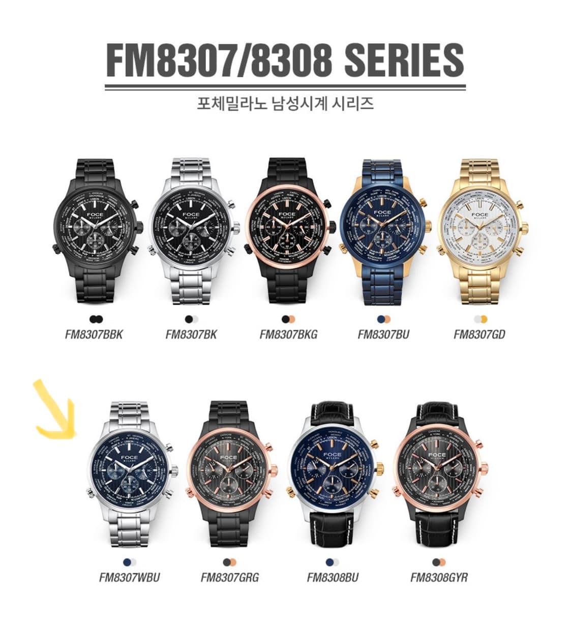 foce 포체밀라노 fm8307 메탈시계 상품이미지2