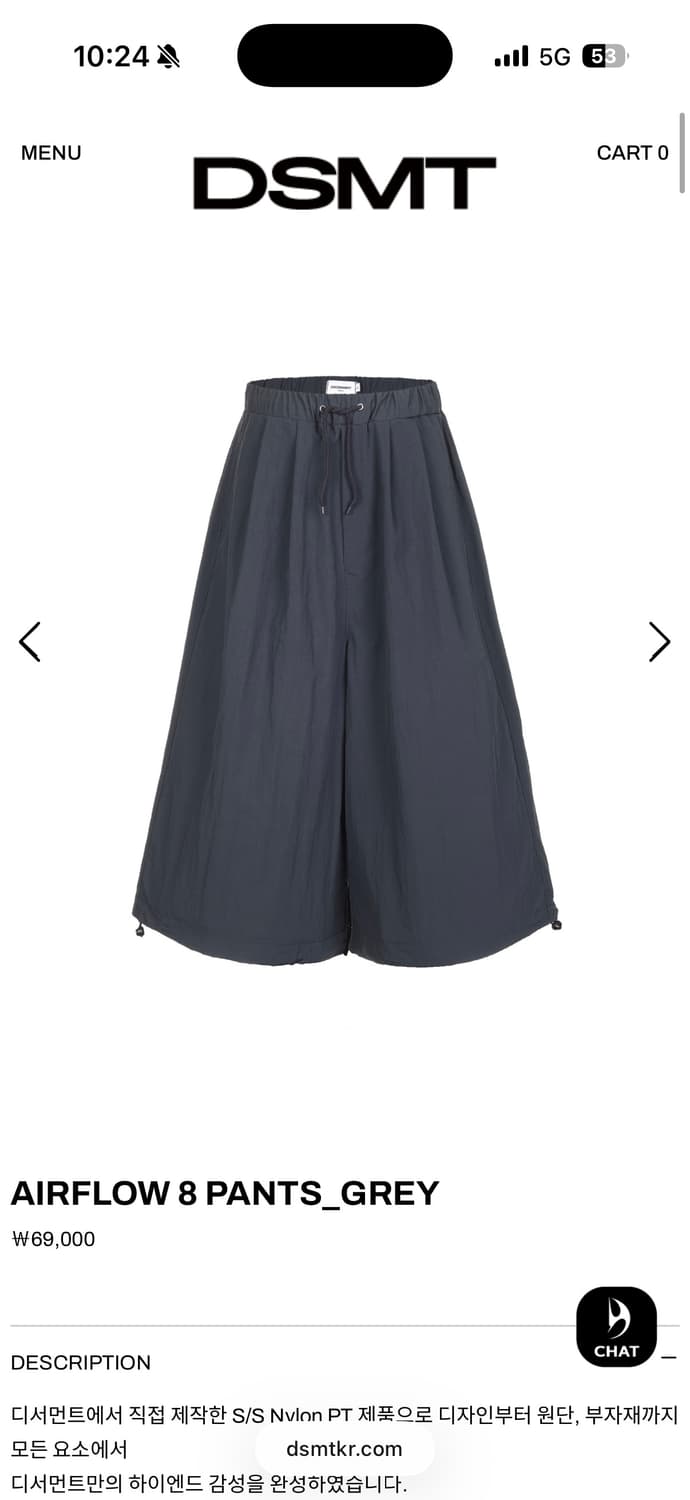 디서먼트 에어플로우 팬츠 M 상품이미지3