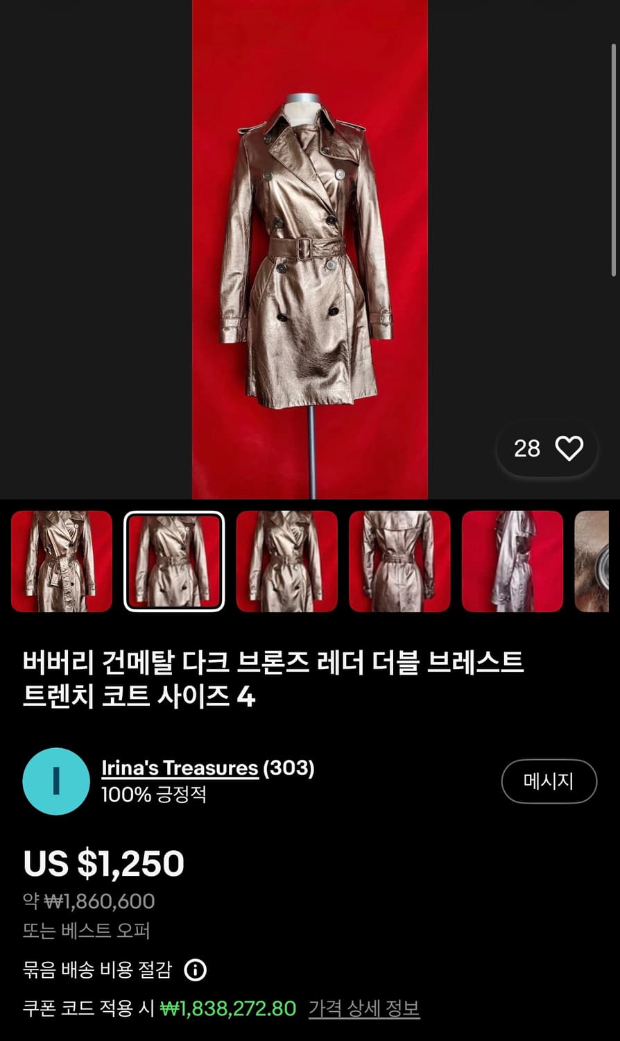 IT40/ 버버리 램스킨 메탈릭 트렌치코트 상품이미지2