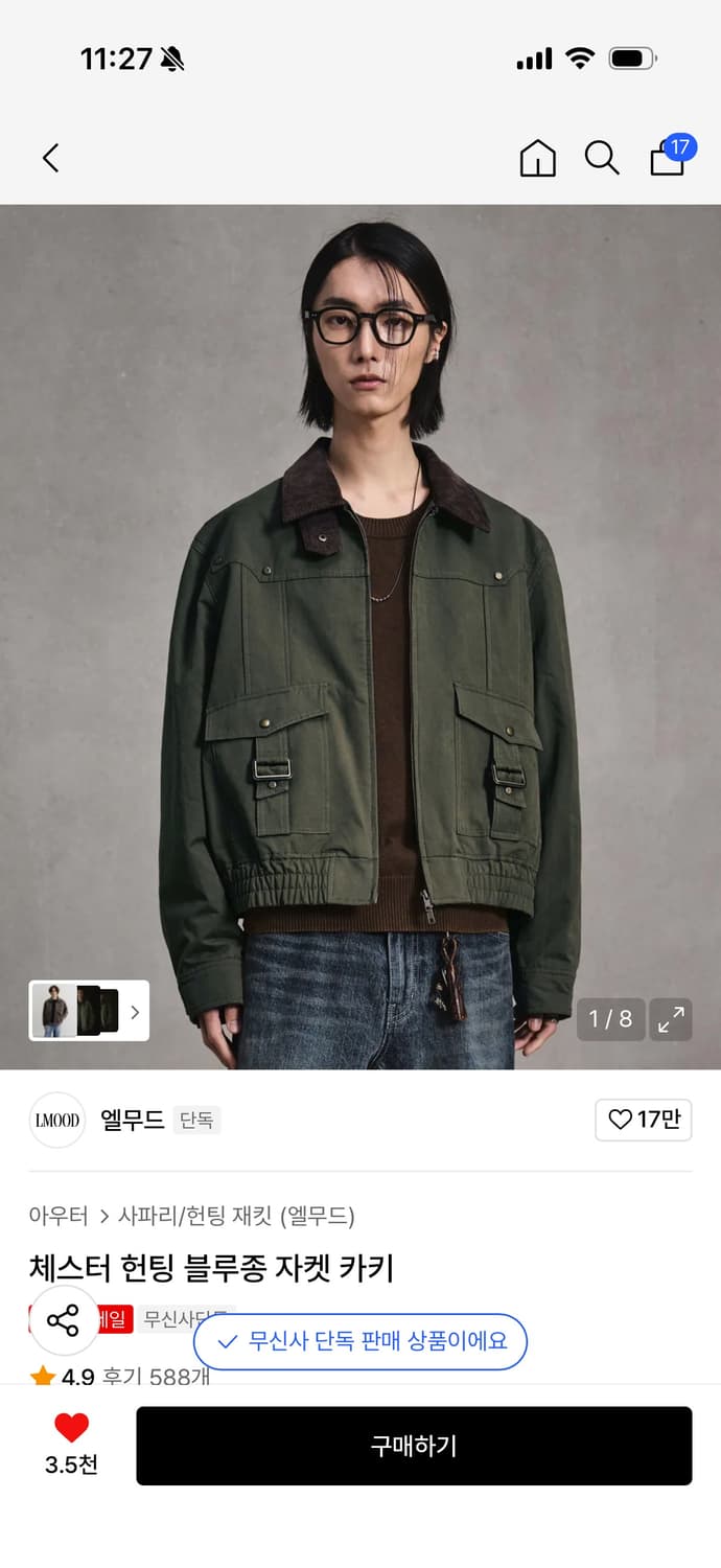 엘무드 헌팅 블루종 자켓 카키 48 상품이미지1