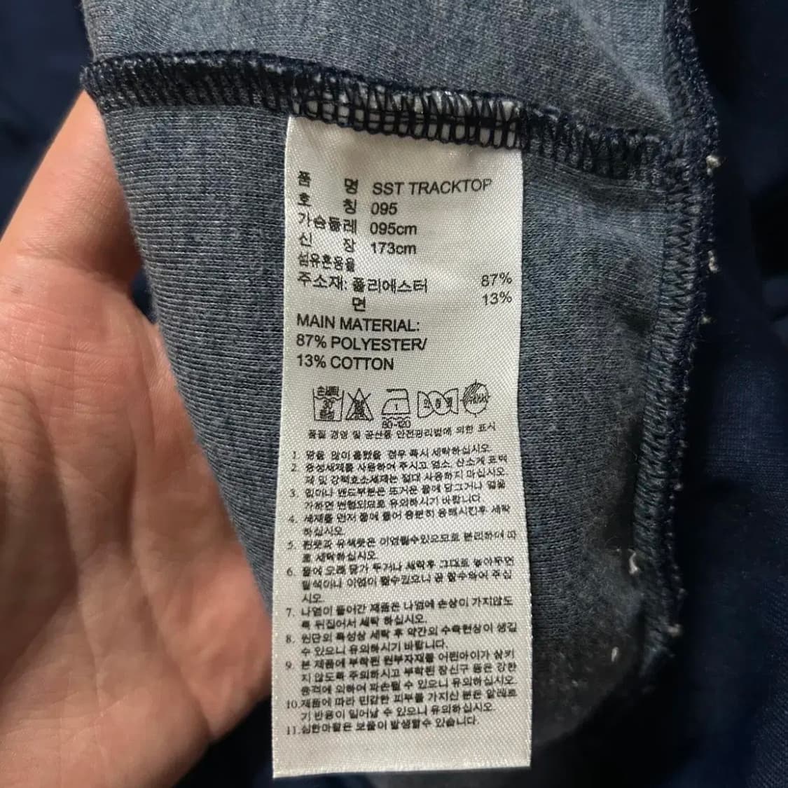 아디다스 네이비 슈퍼스타 파이어버드 져지(95) 상품이미지3
