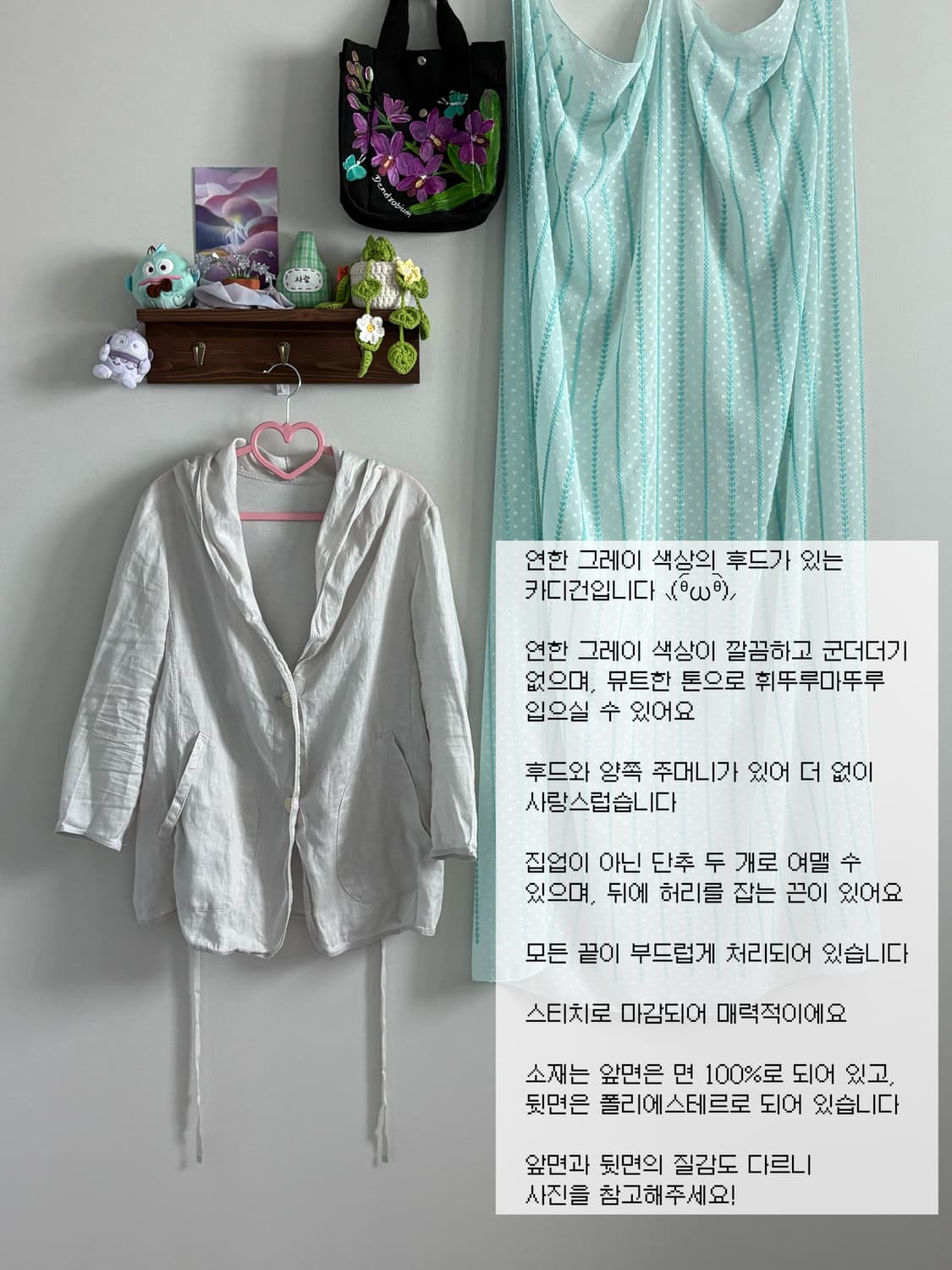 연그레이 후드 카디건 상품이미지1
