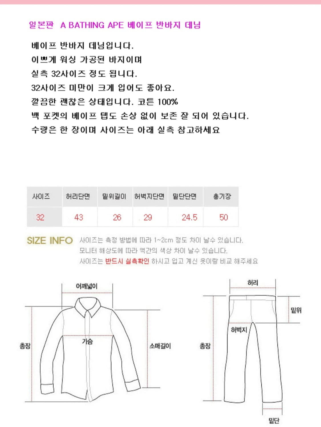 베이프 반바지 데님 32사이즈 상품이미지9