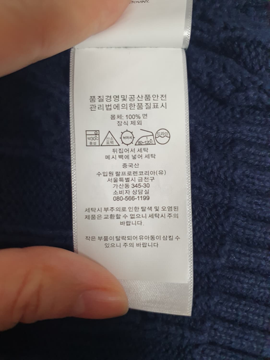 폴로 랄프로렌 네이비 니트 레드 포니 S 상품이미지9